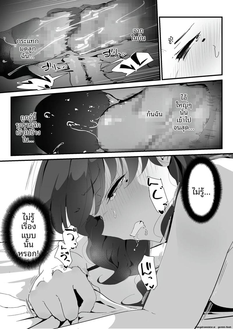 เพราะมันแค่รูตูด… แม่สาวจึงแอบเย็ดกับชู้